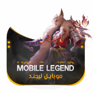 موبايل ليجند