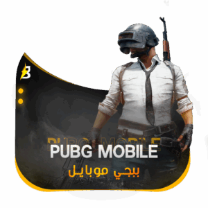ببجي موبايل